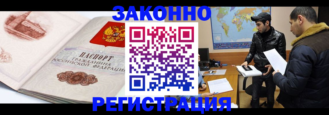 прописка гарантия в Борзе