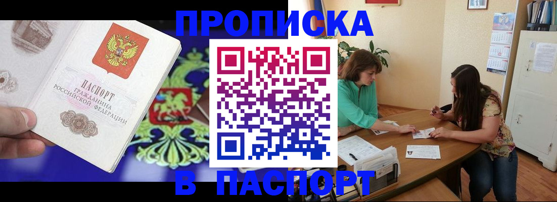 регистрация для школы в Борзе