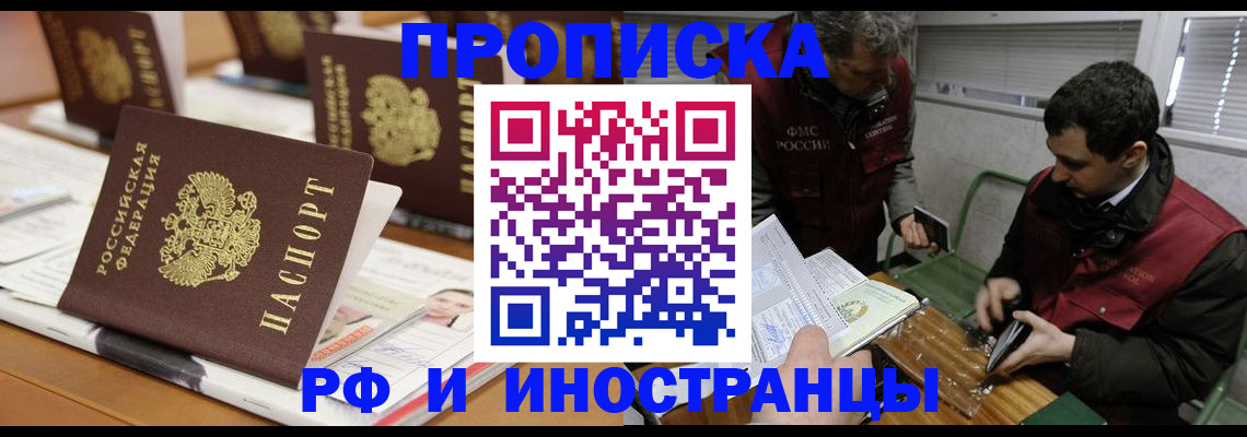 временная регистрация адрес в Борзе